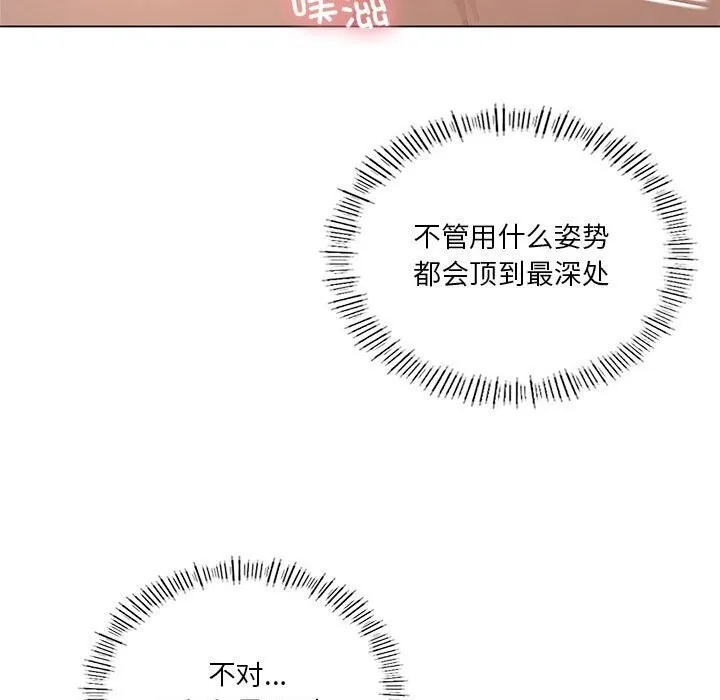我靠升级逆袭成为大师第33話