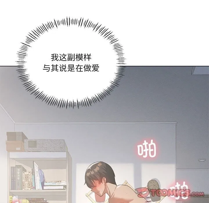 我靠升级逆袭成为大师-第33話 - 图片 75