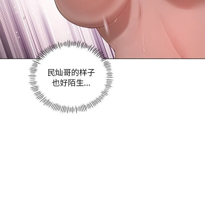 我靠升级逆袭成为大师-第33話 - 图片 79