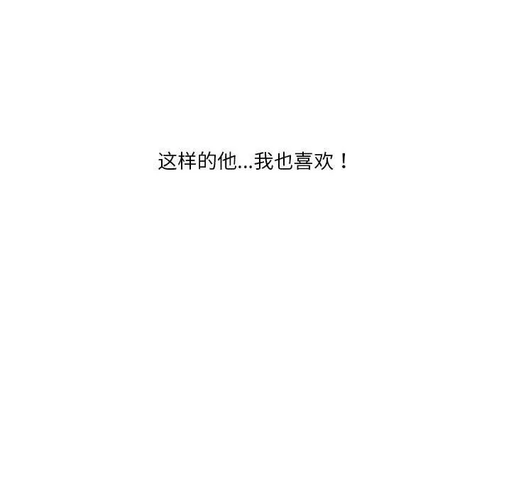 我靠升级逆袭成为大师-第33話 - 图片 84