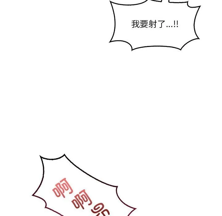 我靠升级逆袭成为大师-第33話 - 图片 98
