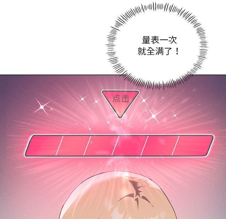 我靠升级逆袭成为大师第33話