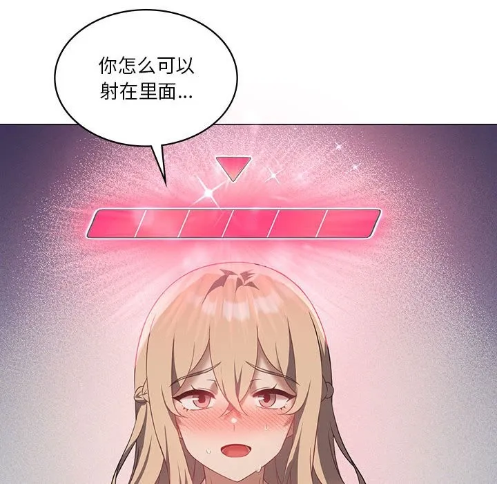 我靠升级逆袭成为大师第33話
