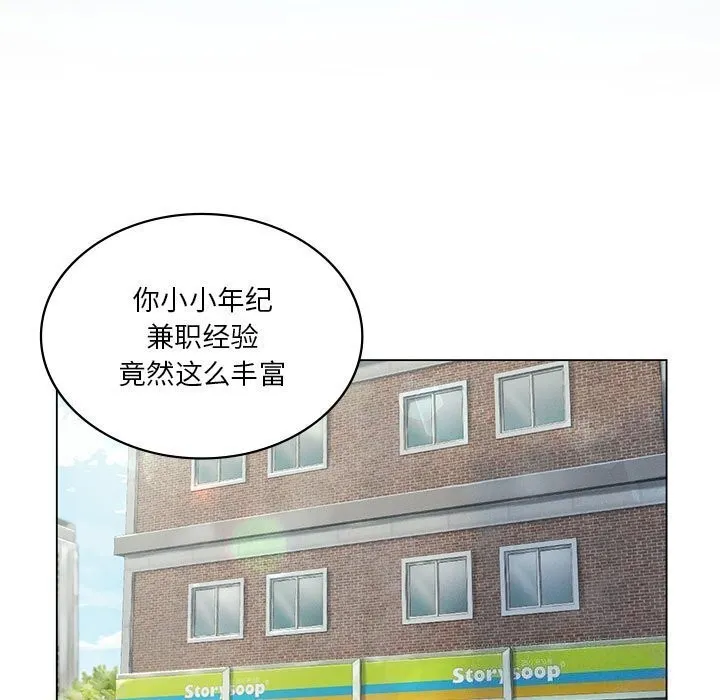 我靠升级逆袭成为大师第33話