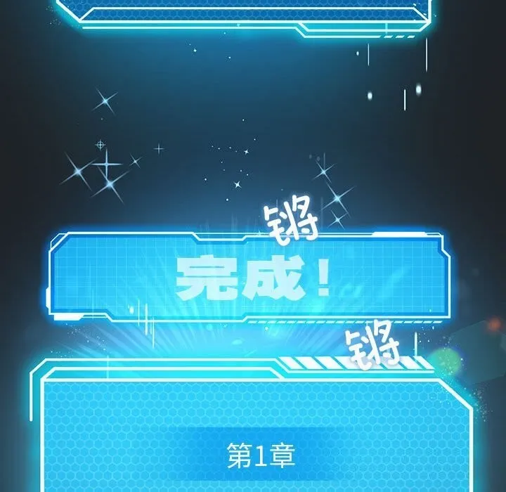 我靠升级逆袭成为大师第33話