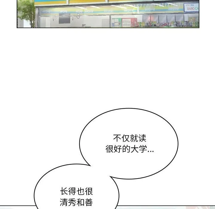 我靠升级逆袭成为大师-第33話 - 图片 131