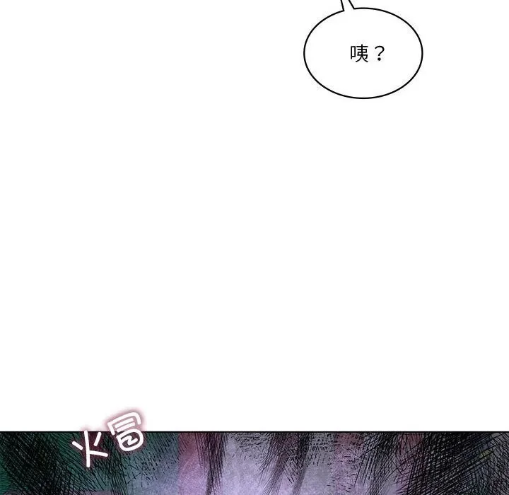 我靠升级逆袭成为大师-第33話 - 图片 139