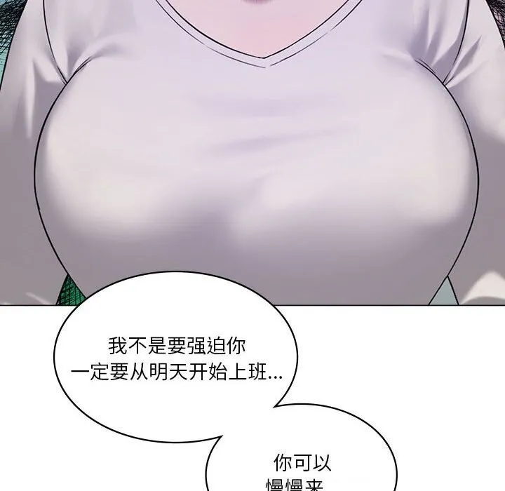 我靠升级逆袭成为大师-第33話 - 图片 141
