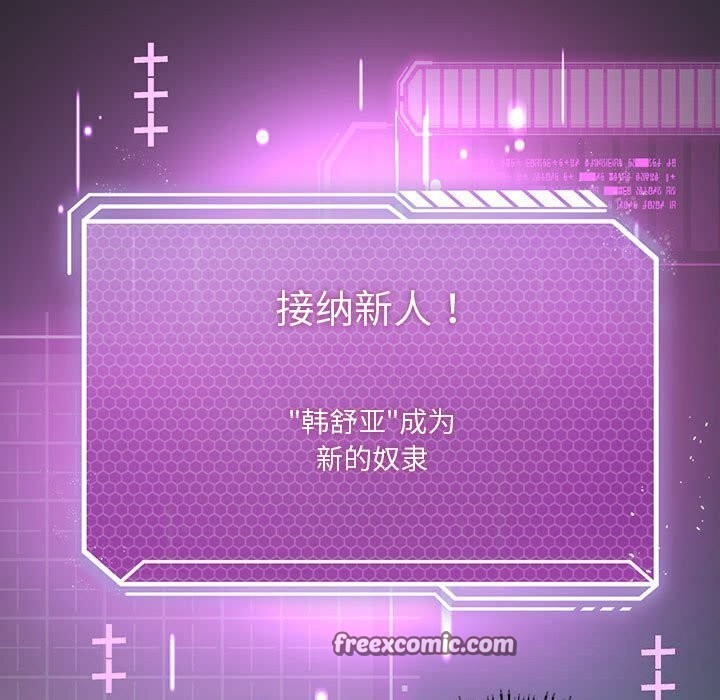 我靠升级逆袭成为大师第33話