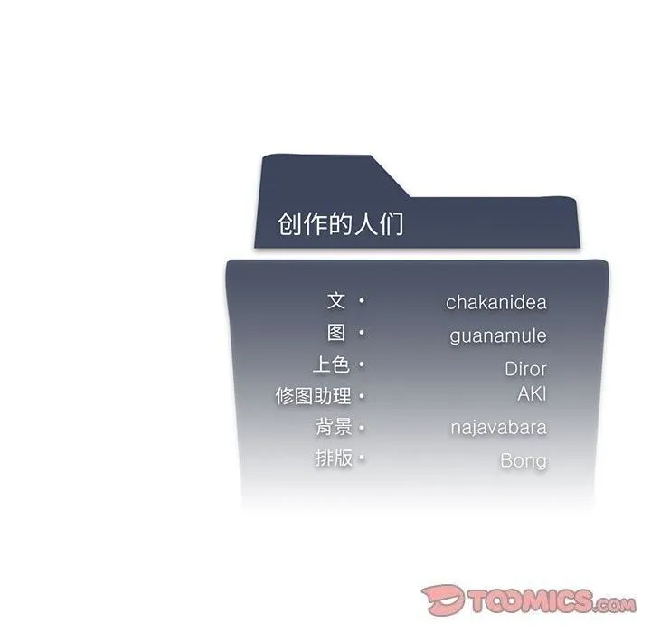 我靠升级逆袭成为大师-第33話 - 图片 147