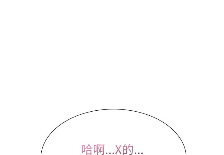 走不出的房间：第二季第17話