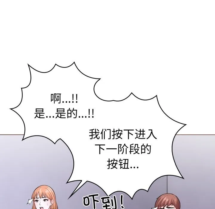 走不出的房间：第二季第17話