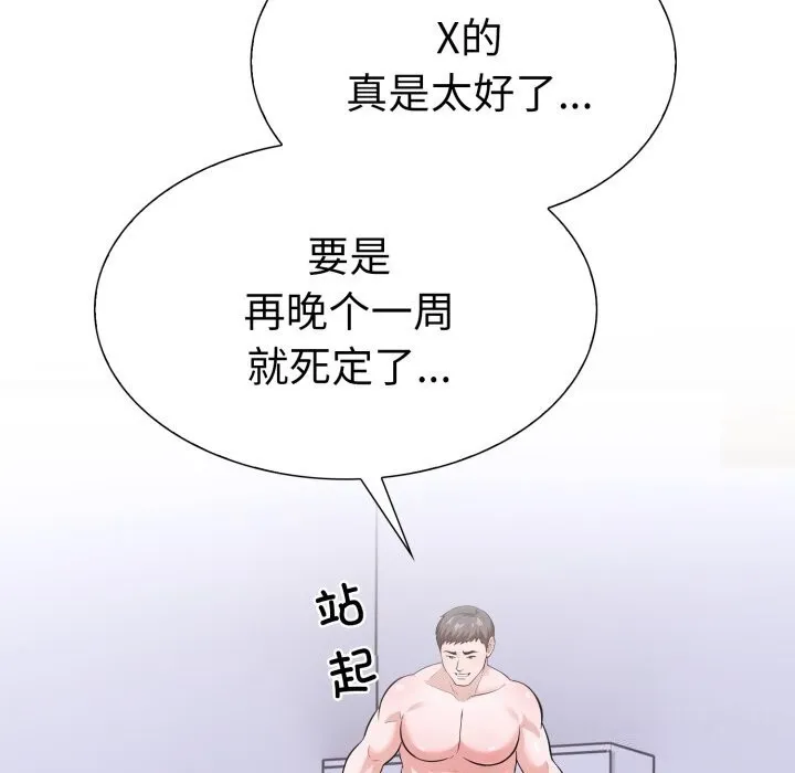 走不出的房间：第二季-第17話 - 图片 28