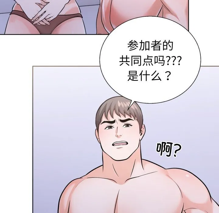走不出的房间：第二季-第17話 - 图片 37
