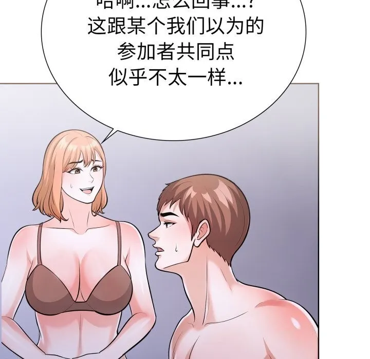 走不出的房间：第二季第17話