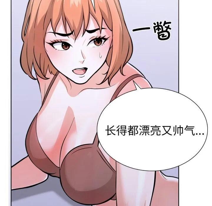 走不出的房间：第二季-第17話 - 图片 44