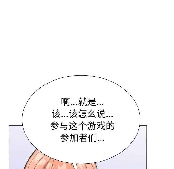 走不出的房间：第二季-第17話 - 图片 43