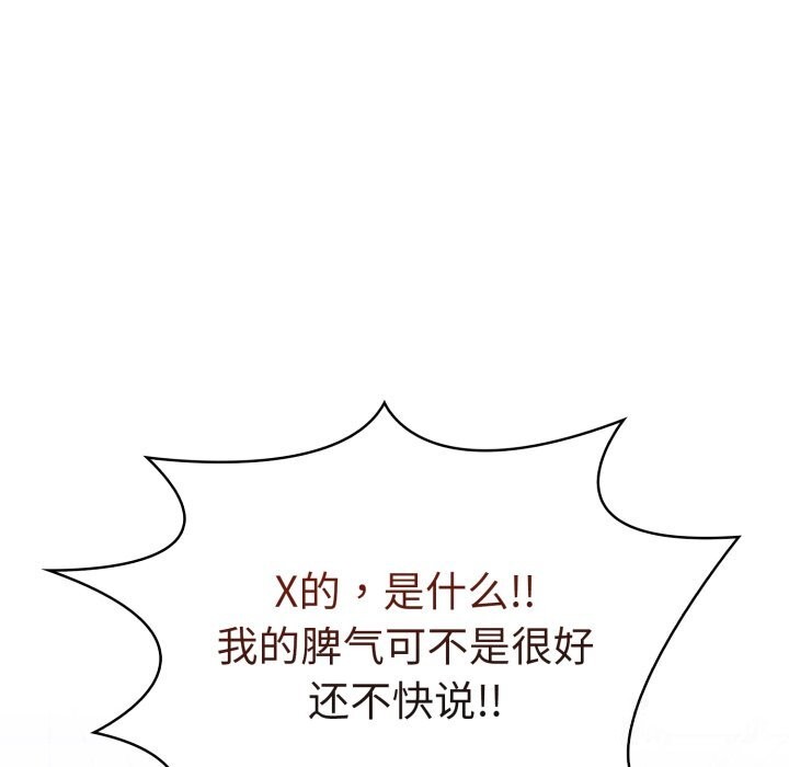 走不出的房间：第二季第17話