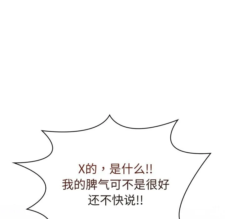 走不出的房间：第二季-第17話 - 图片 40