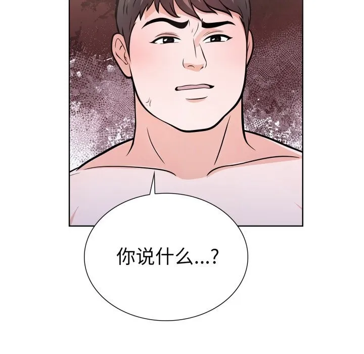 走不出的房间：第二季-第17話 - 图片 46