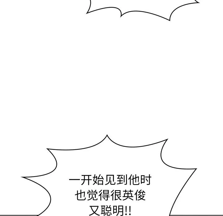 走不出的房间：第二季-第17話 - 图片 53