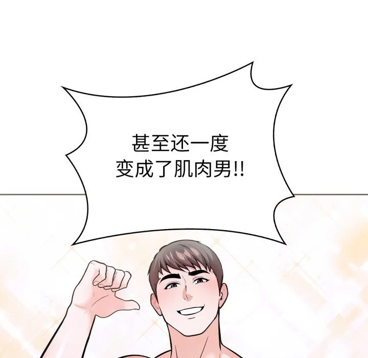走不出的房间：第二季-第17話 - 图片 62