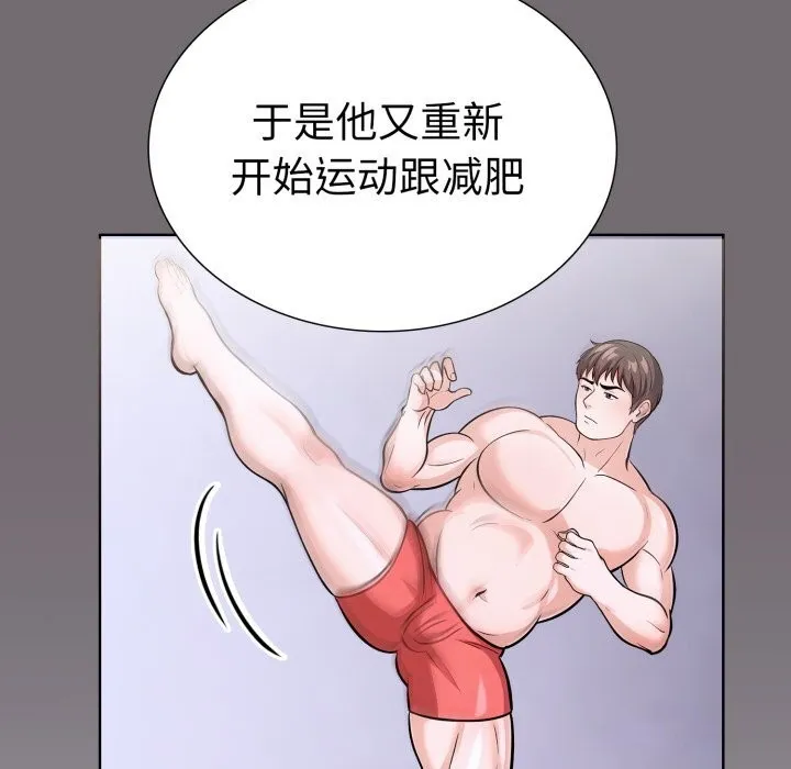 走不出的房间：第二季-第17話 - 图片 76