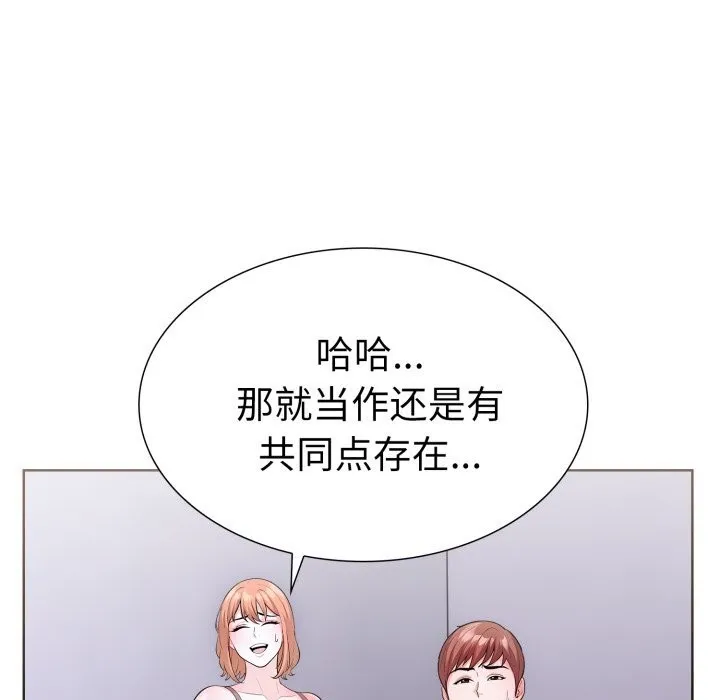走不出的房间：第二季-第17話 - 图片 83