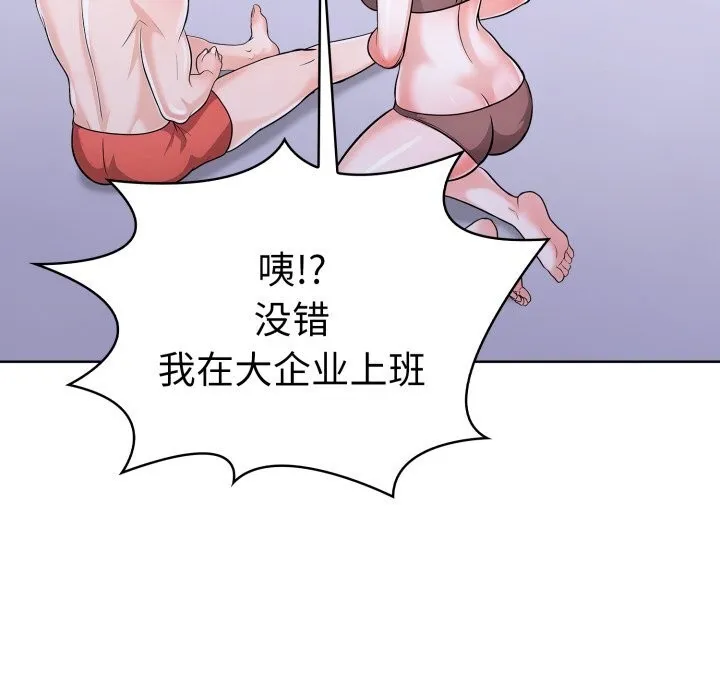 走不出的房间：第二季-第17話 - 图片 87