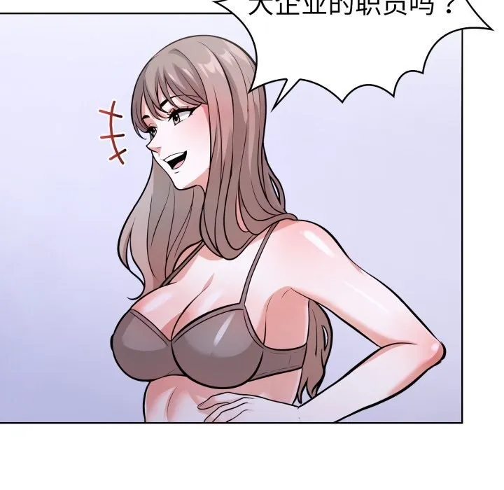 走不出的房间：第二季-第17話 - 图片 89