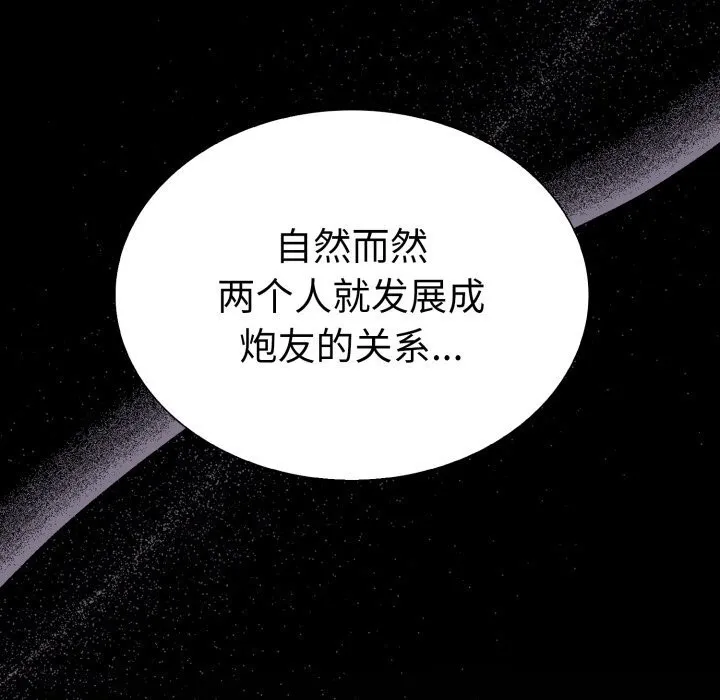 走不出的房间：第二季-第17話 - 图片 105