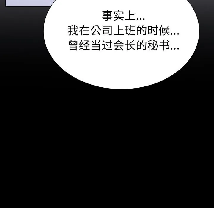 走不出的房间：第二季-第17話 - 图片 103