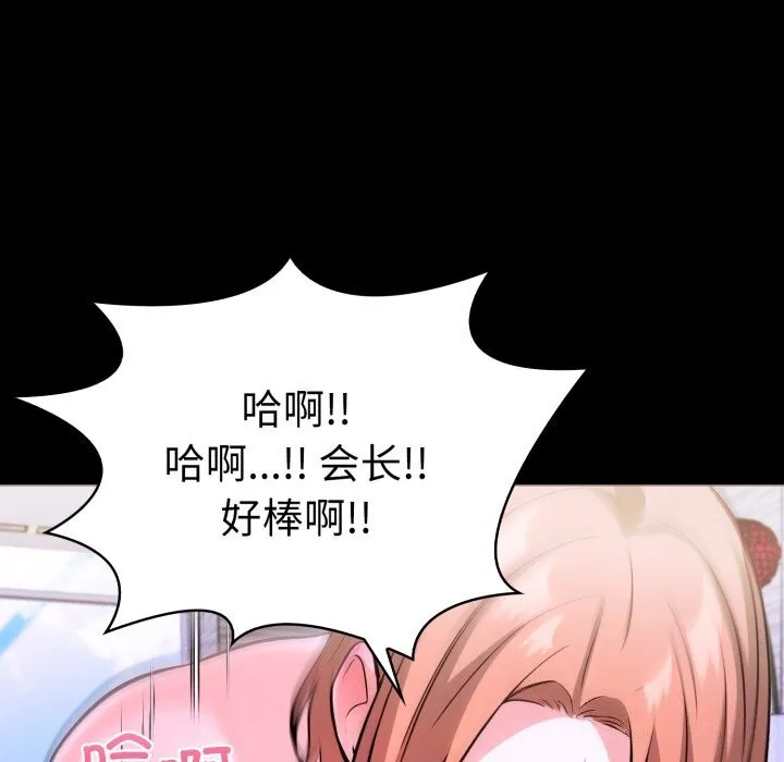 走不出的房间：第二季-第17話 - 图片 110