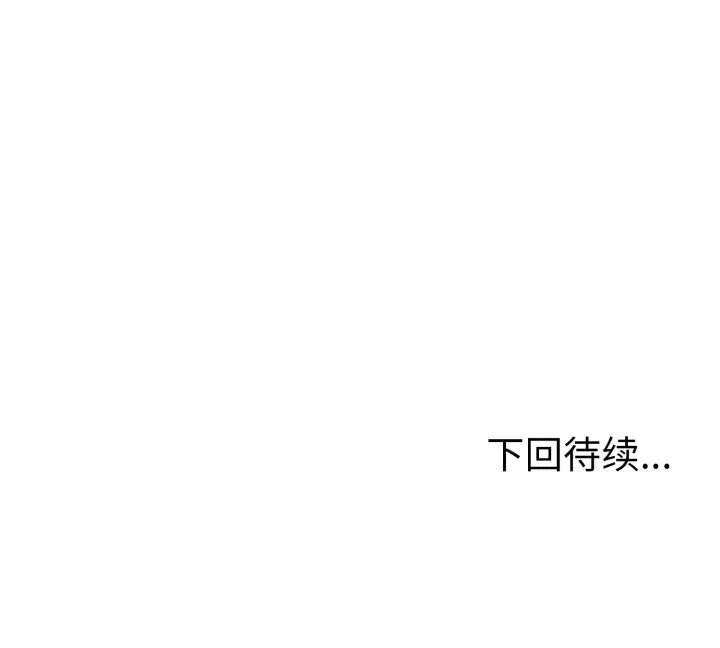 走不出的房间：第二季-第17話 - 图片 156