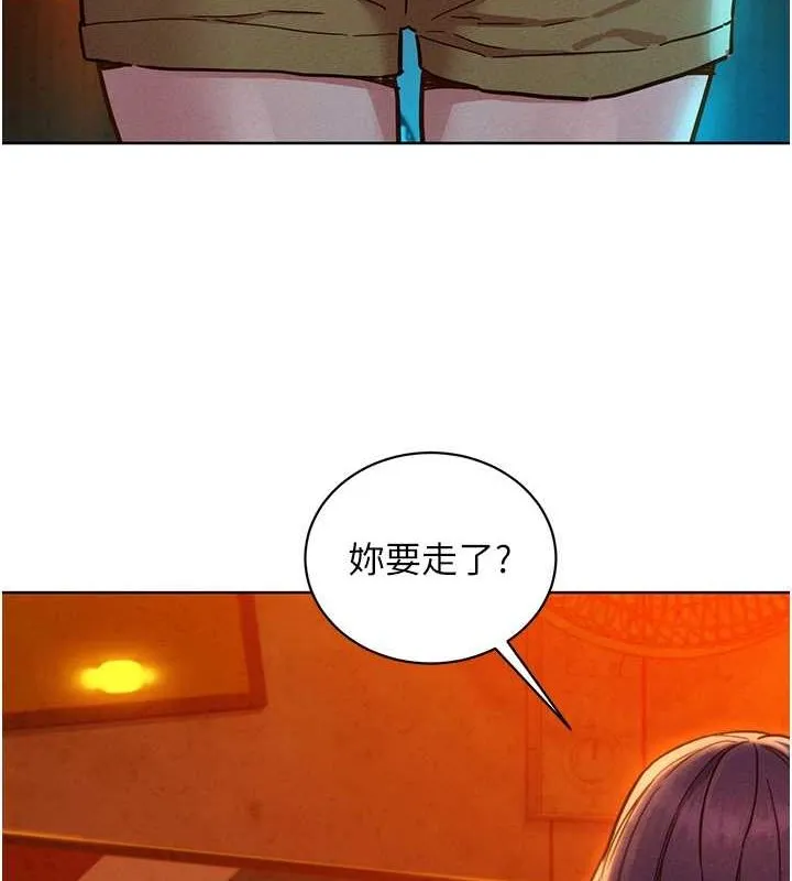 友情萬睡第106話-不要忍，通通宣洩給我