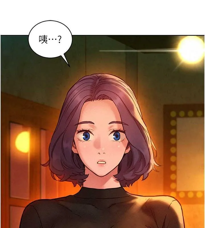 友情万睡-第106話-不要忍，通通宣洩給我 - 图片 2