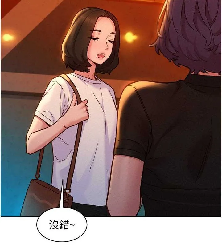 友情万睡-第106話-不要忍，通通宣洩給我 - 图片 5