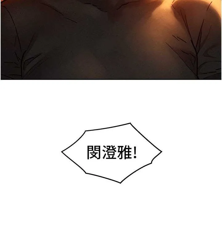 友情萬睡第106話-不要忍，通通宣洩給我