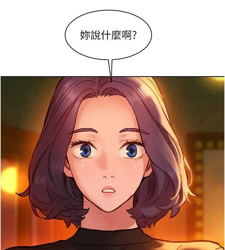 友情万睡-第106話-不要忍，通通宣洩給我 - 图片 8
