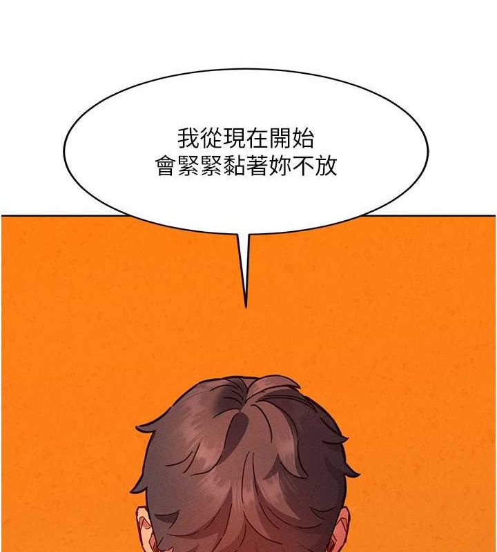 友情萬睡第106話-不要忍，通通宣洩給我
