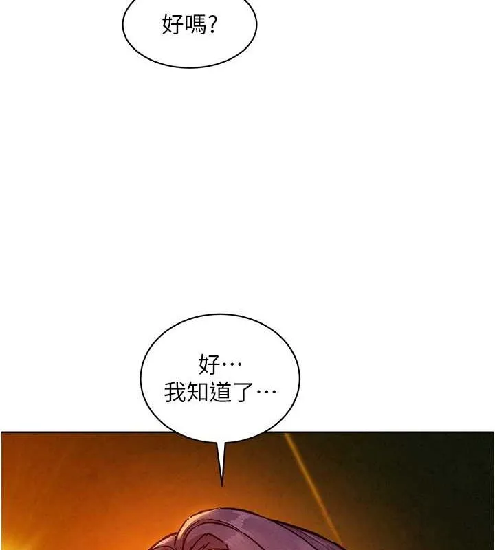友情萬睡第106話-不要忍，通通宣洩給我