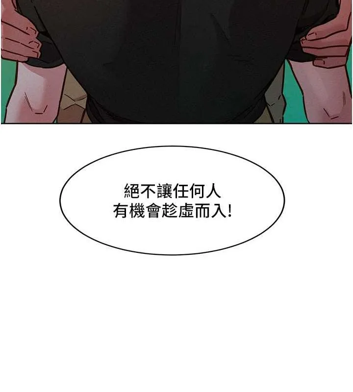友情万睡-第106話-不要忍，通通宣洩給我 - 图片 19