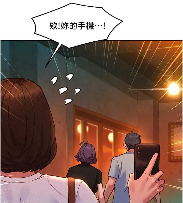 友情万睡-第106話-不要忍，通通宣洩給我 - 图片 28