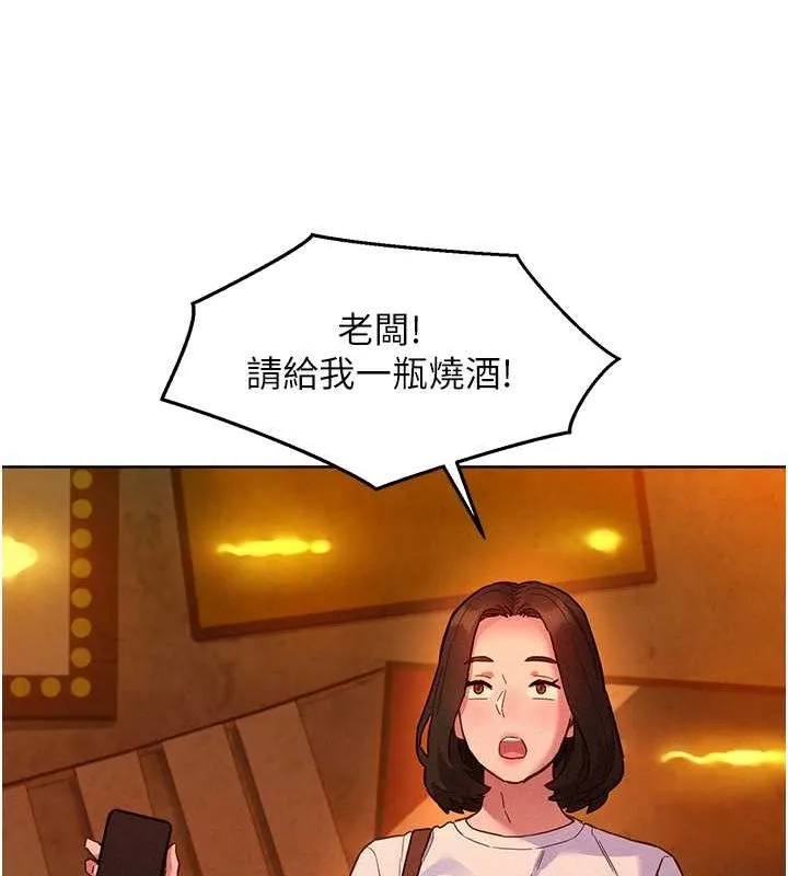 友情万睡-第106話-不要忍，通通宣洩給我 - 图片 31