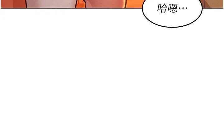 友情萬睡第106話-不要忍，通通宣洩給我
