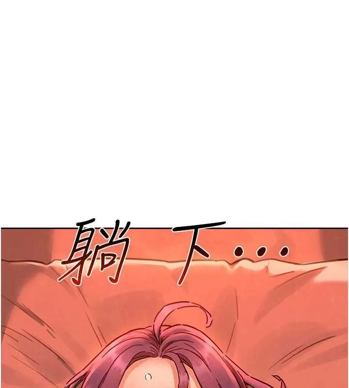 友情万睡-第106話-不要忍，通通宣洩給我 - 图片 46