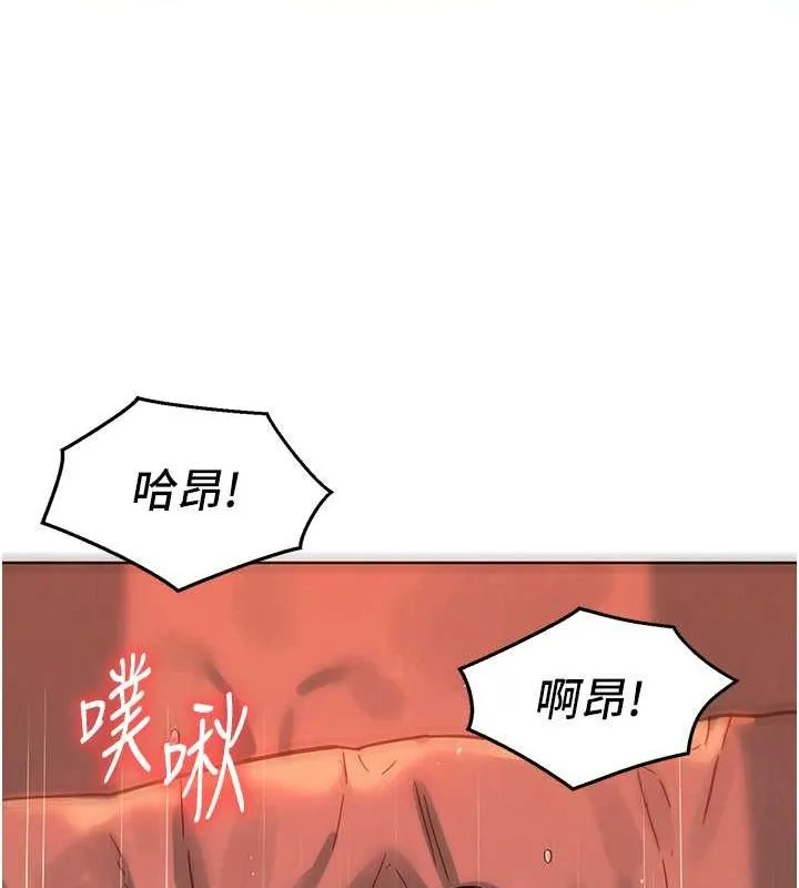 友情万睡-第106話-不要忍，通通宣洩給我 - 图片 57