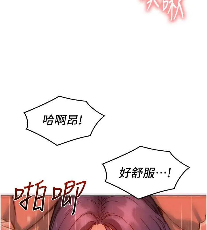 友情万睡-第106話-不要忍，通通宣洩給我 - 图片 60