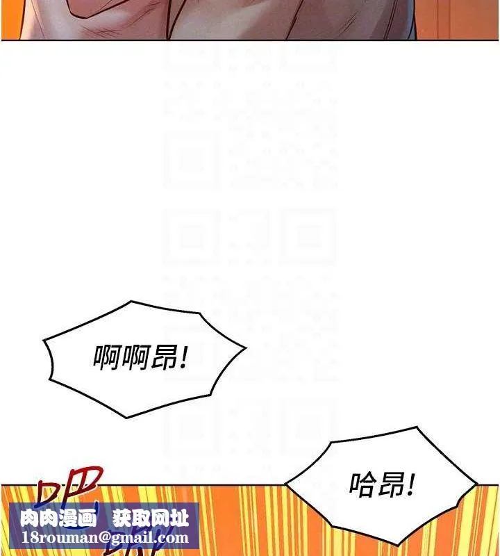 友情万睡-第106話-不要忍，通通宣洩給我 - 图片 70