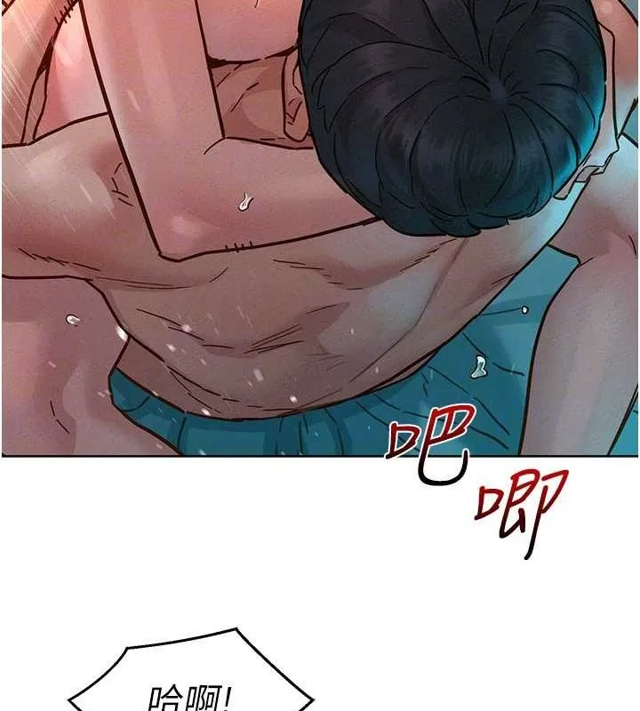 友情萬睡第106話-不要忍，通通宣洩給我